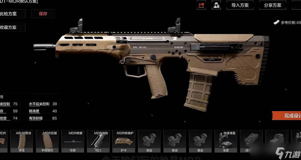 暗区突围m4和mdr哪个好