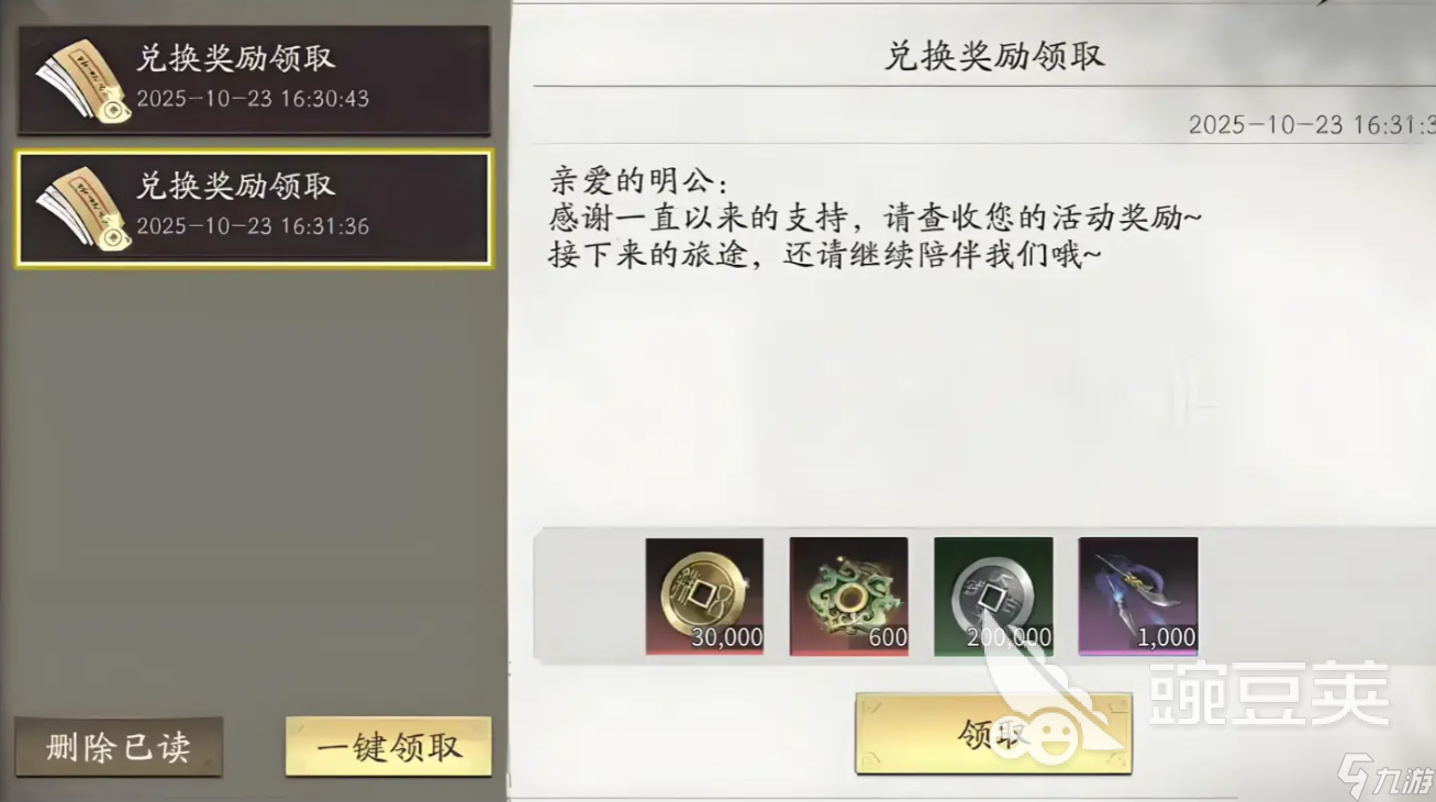 三国望神州预约礼包怎么领取 三国望神州预约最新礼包码分享