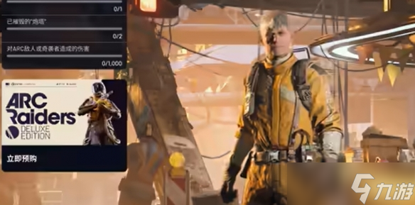 《ARC Raiders》物品機制介紹