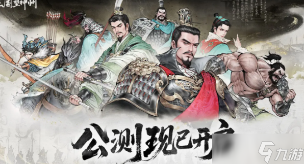 三国望神州预约礼包怎么领取 三国望神州预约最新礼包码推荐截图