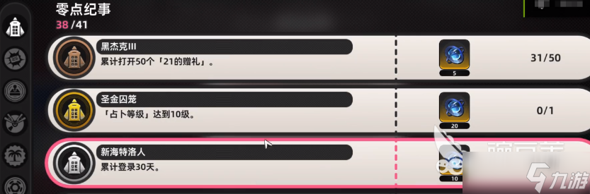 异环海囚打法教程分享 异环海囚怎么打