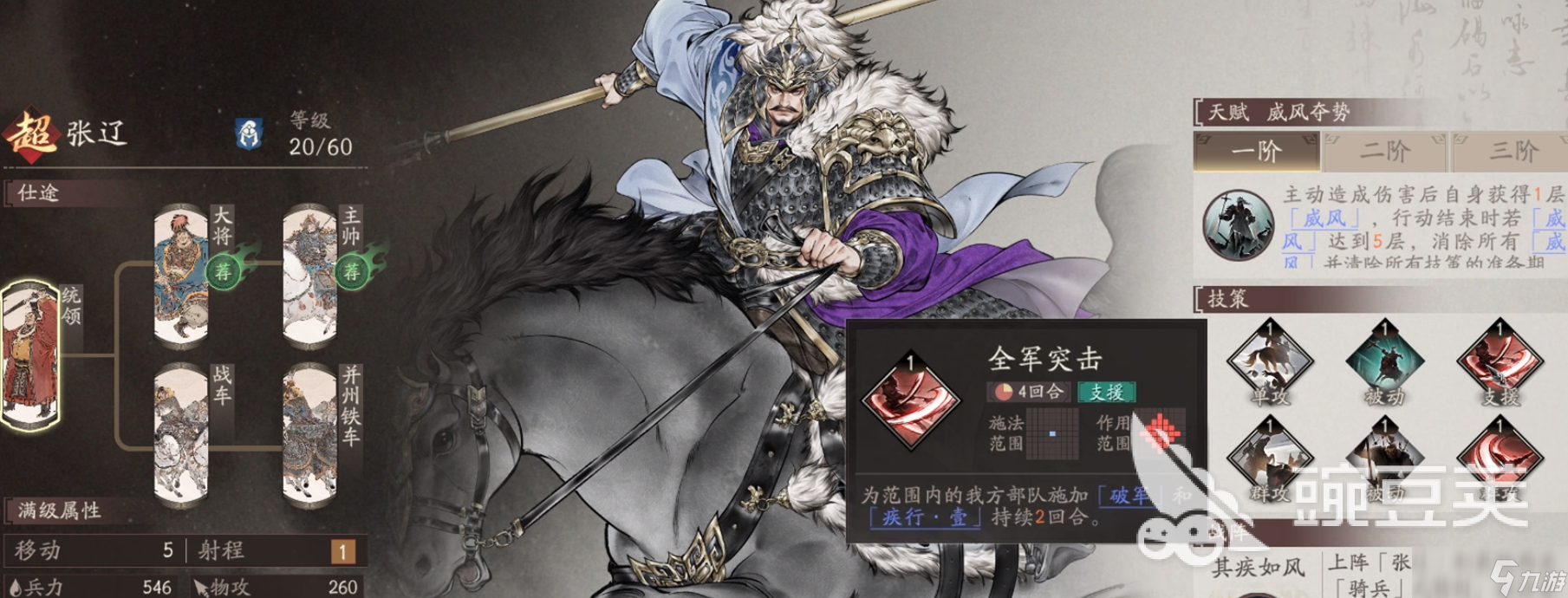 三国望神州骑兵选择指南 三国望神州骑兵流搭配建议