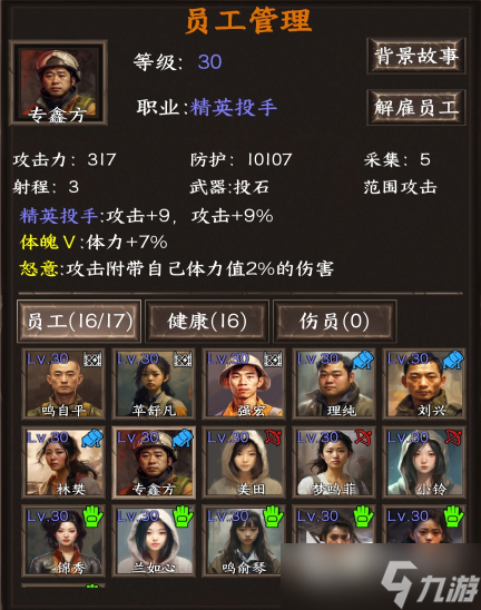 我在末世開超市精英投手怎么樣 我在末世開超市精英投手能力介紹