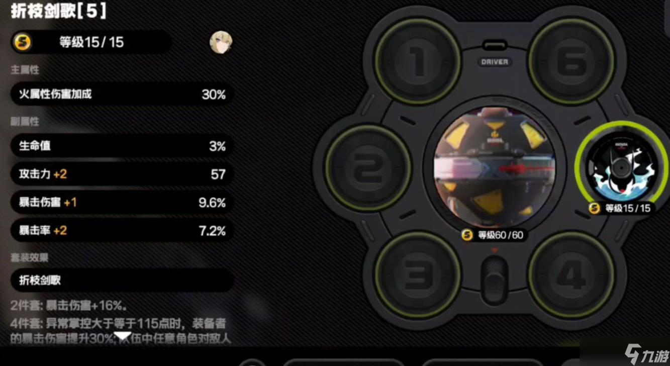 絕區(qū)零折枝劍歌怎么樣