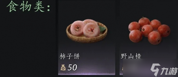 燕云十六声鲮货郎经营增益效果怎么得-鲮货郎经营增益效果获取攻略