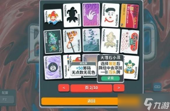 小丑牌最强卡组