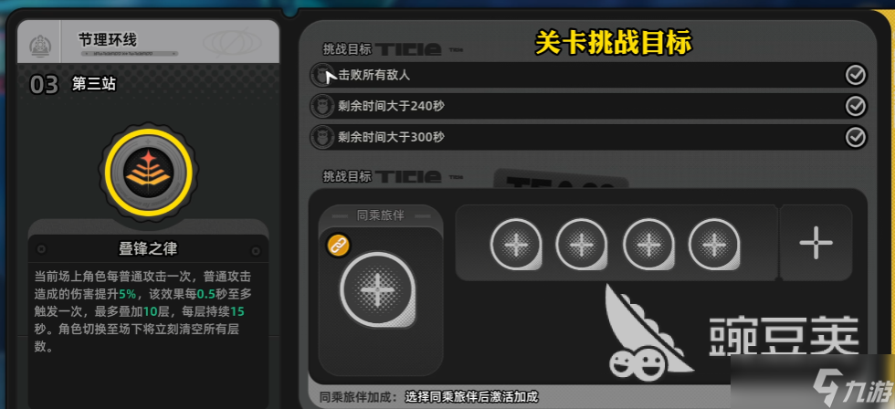 异环轨外之境玩法 异环轨外之境怎么玩好呢