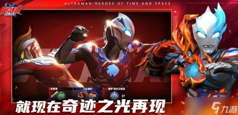 奥特曼超时空英雄pvp怎么玩 奥特曼超时空英雄pvp玩法介绍