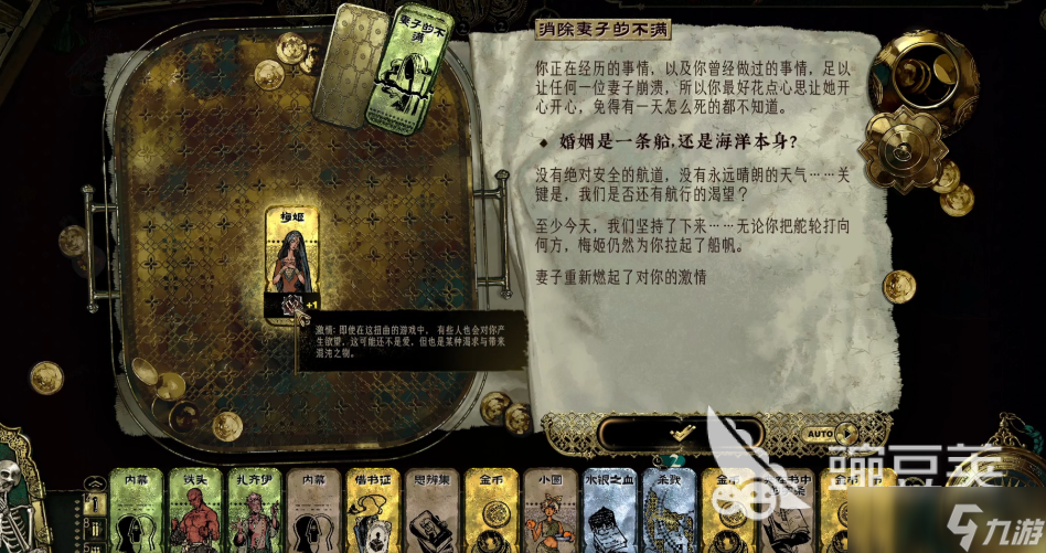 苏丹的游戏夏玛入队攻略 苏丹的游戏夏玛剧情任务解析