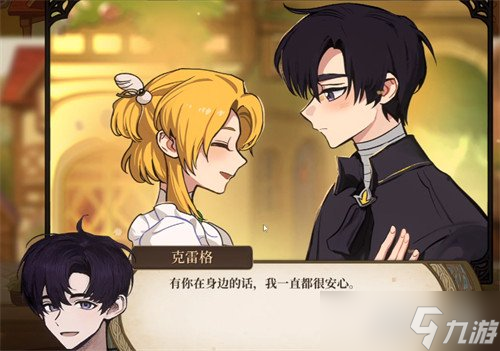 火山的女儿再度重逢克雷格怎么样 克雷格角色介绍