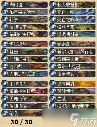 爐石傳說Lifecoach宇宙流戰(zhàn)士卡組新玩法