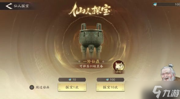 《三國望神州》道具獲取攻略