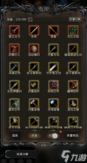 地下城堡2戰(zhàn)利品哪里刷