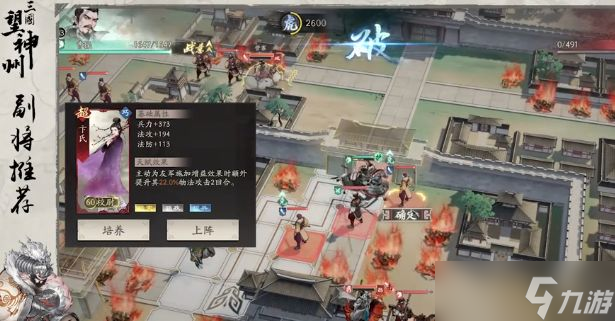 《三国望神州》曹魏阵容玩法介绍