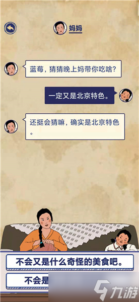 王藍(lán)莓的幸福生活5-14怎么過