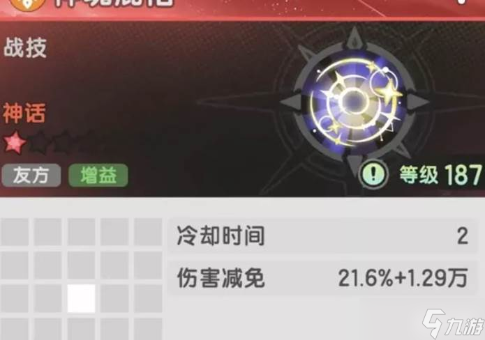 杖剑传说五转战士技能