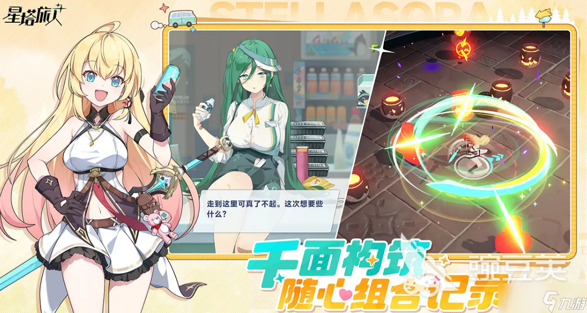 星塔旅人游戏介绍 星塔旅人游戏好玩吗