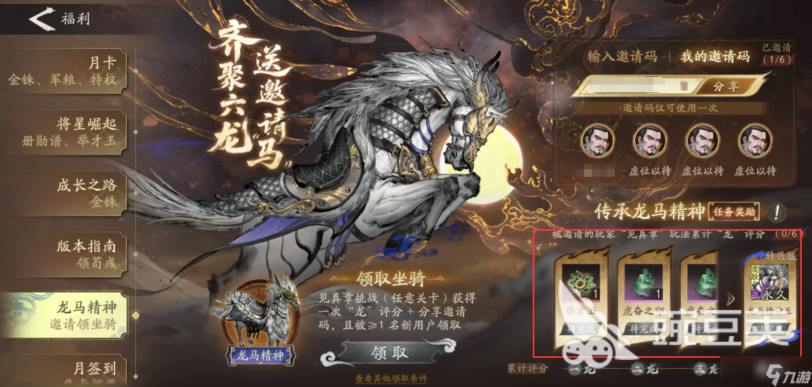 三国望神州预约礼包怎么领取 三国望神州预约最新礼包码分享