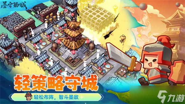 墨守孤城2025最新兌換碼匯總