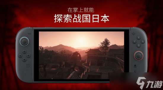 《刺客信条影》NS2版预购开启 发售较晚不包含承诺DLC