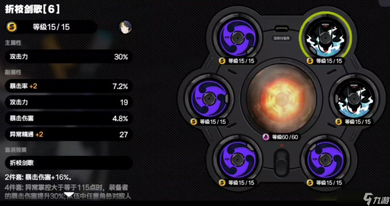 絕區(qū)零折枝劍歌怎么樣