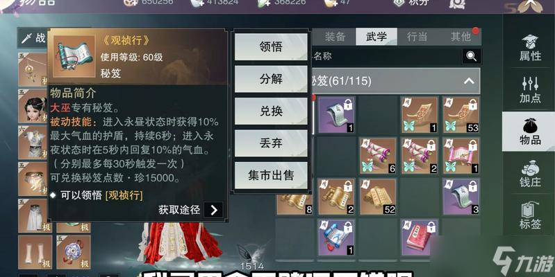 《长安一梦》攻略（以汉家江湖为背景的长安一梦任务攻略）