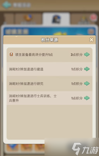 奔奔王國城鎮(zhèn)發(fā)展活動玩法全攻略詳解