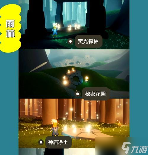 探索神壇冥想，在光遇巨獸荒原尋找真正的自我（解讀神秘的冥想儀式）