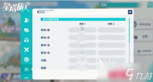 星塔旅人键位设置教程 星塔旅人键位如何设置