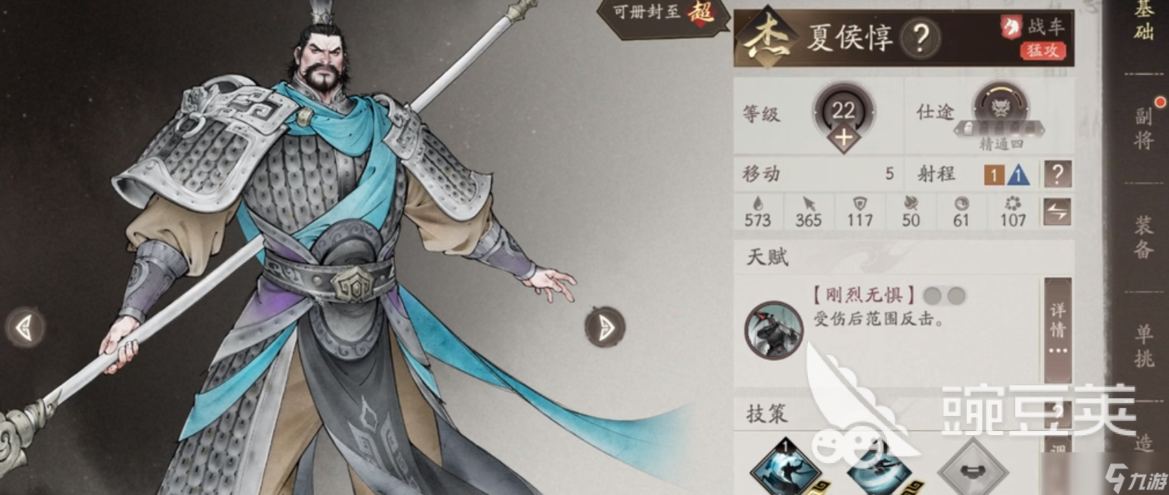 三国望神州骑兵选择指南 三国望神州骑兵流搭配建议