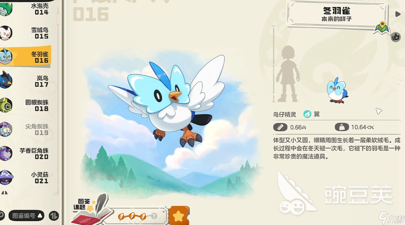 洛克王国世界冬羽雀多少级进化 洛克王国世界冬羽雀进化介绍