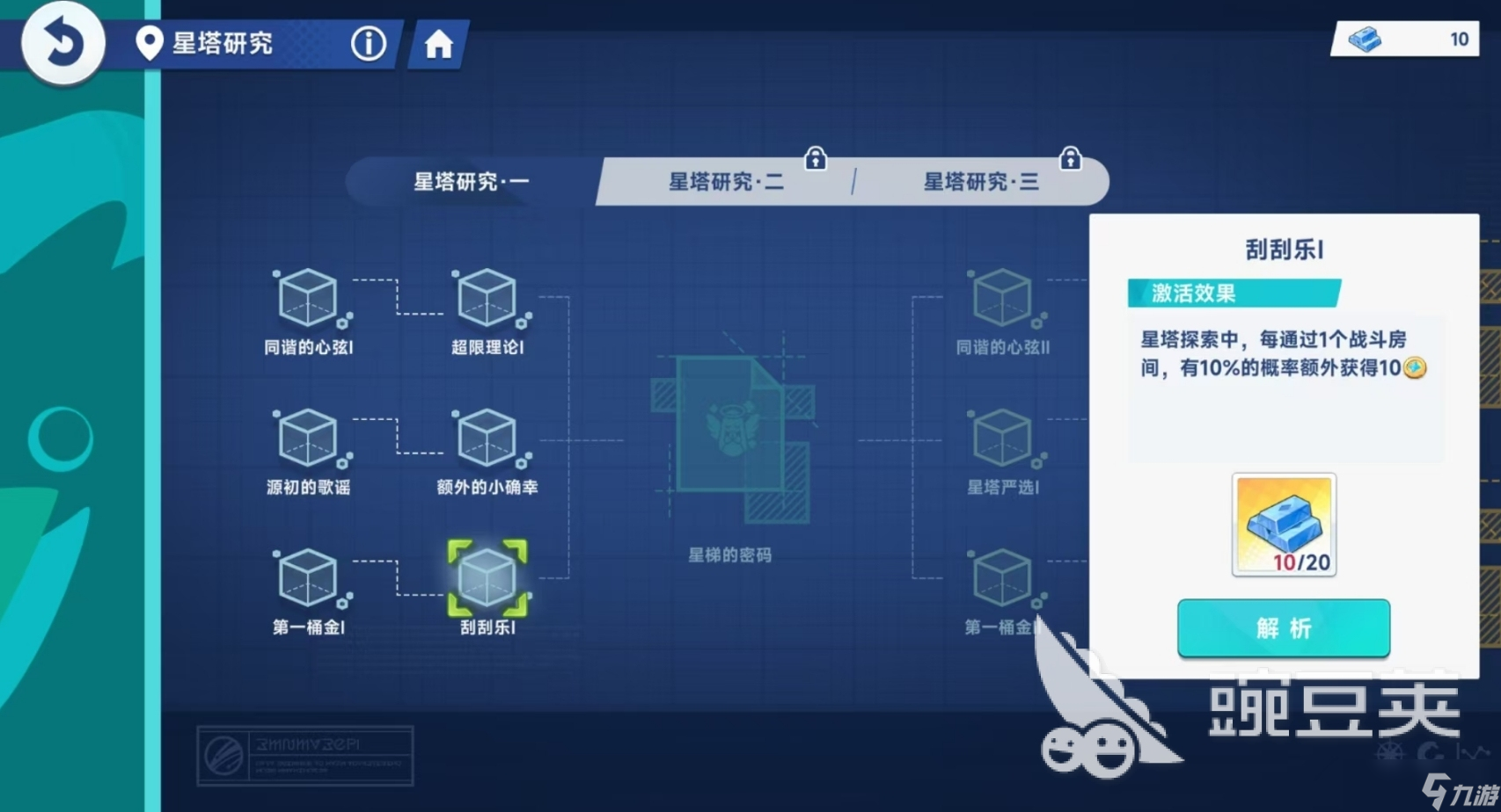 星塔旅人星塔层数最高是多少 星塔旅人星塔玩法攻略