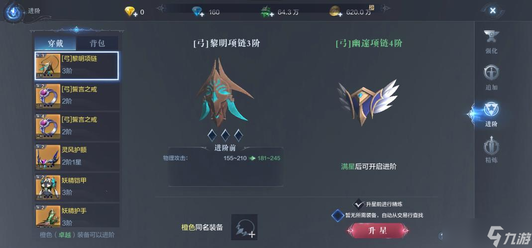 全民奇跡2上陣精靈是否會增加屬性加成