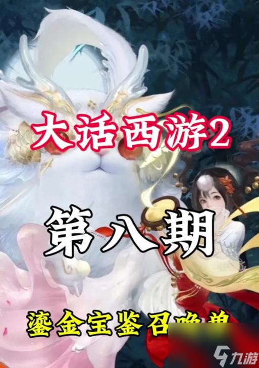 大話西游200級(jí)龍兔戰(zhàn)斗技巧有什么 