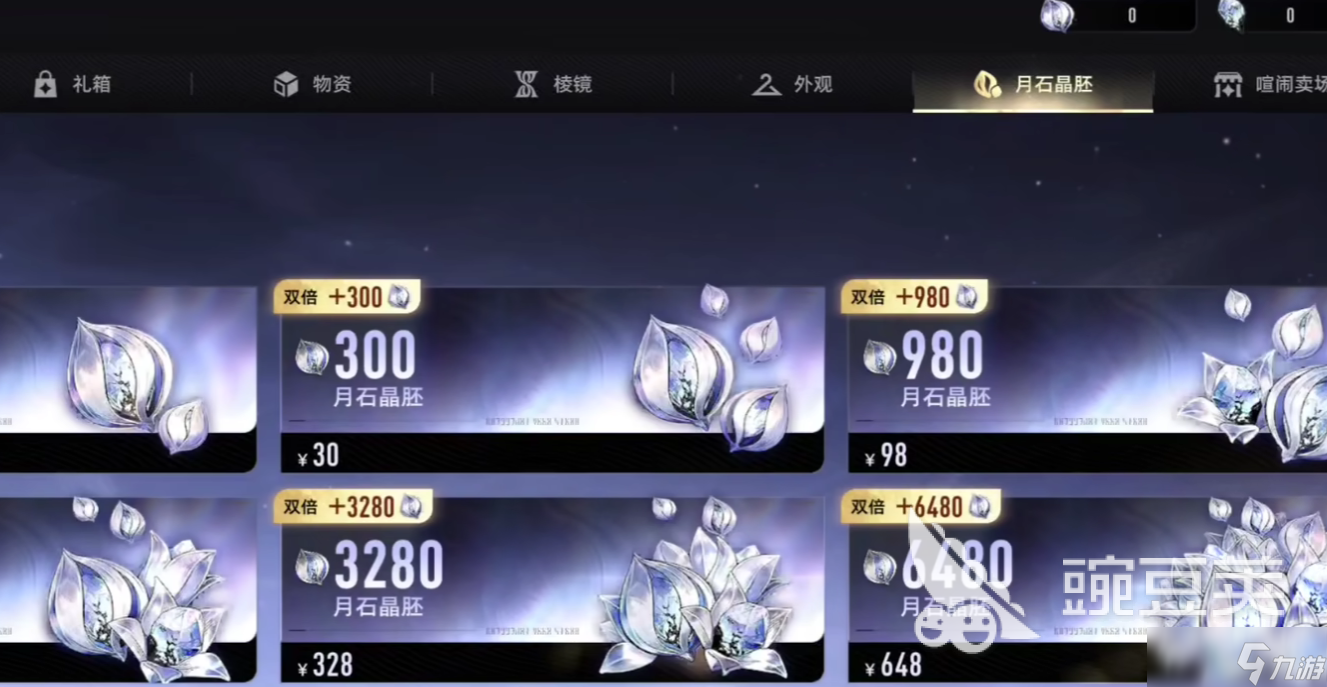 二重螺旋交易系统都有哪些 二重螺旋交易商店详解