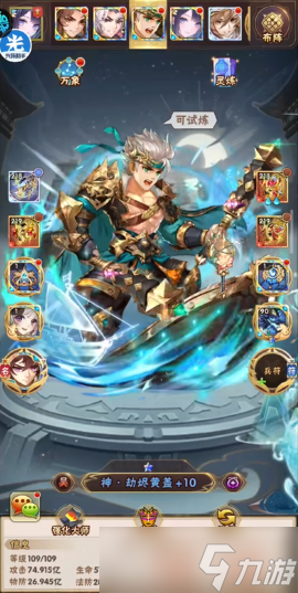 少年三国志带周瑜阵容有哪些