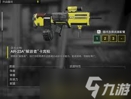 绝地潜兵2新手东线1号位用什么武器好