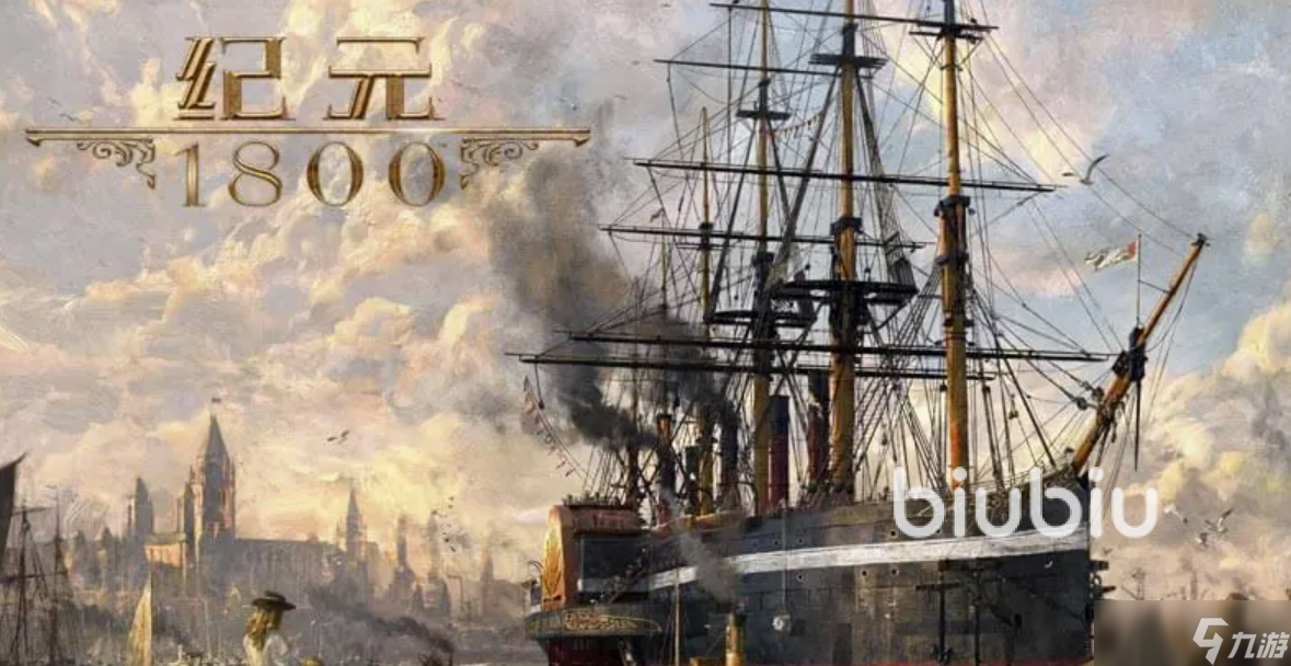 纪元1800闪退dx报错怎么办 纪元1800加速工具介绍