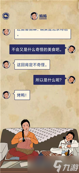 王藍(lán)莓的幸福生活5-14怎么過