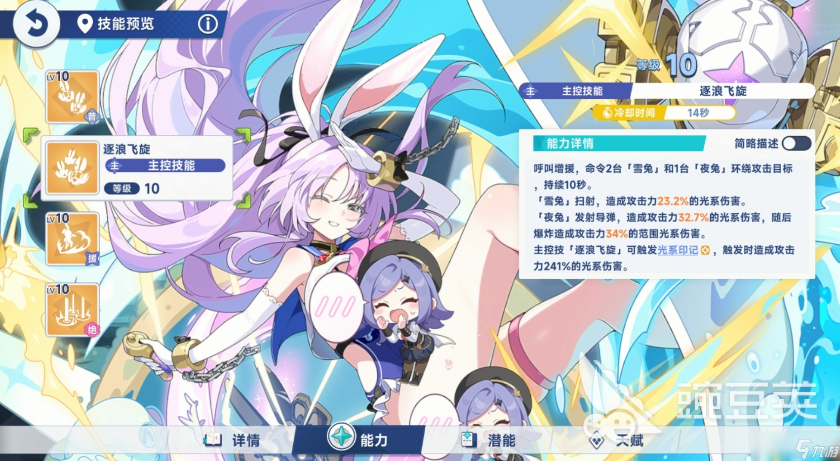 星塔旅人希娅技能怎么样 星塔旅人希娅技能效果一览