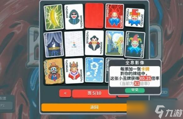 小丑牌最强卡组