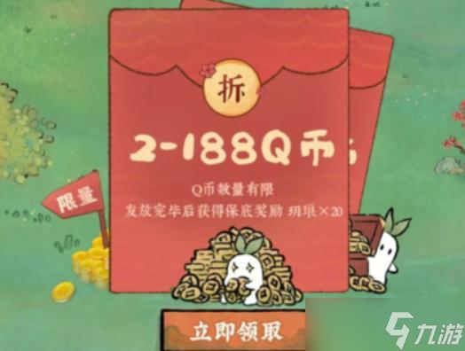 桃源深处有人家陶渊明礼包码一览 桃源深处有人家通用(永久)兑换码最新2023