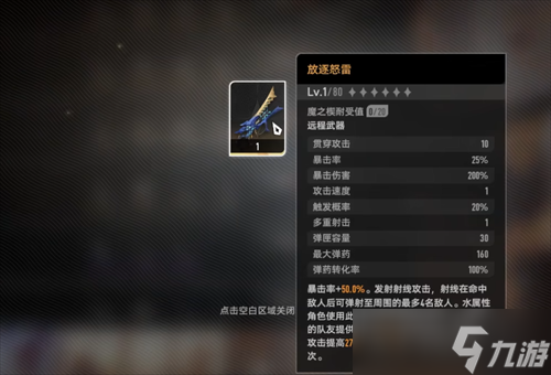 二重螺旋装备图纸怎么获取 二重螺旋装备图纸获取攻略