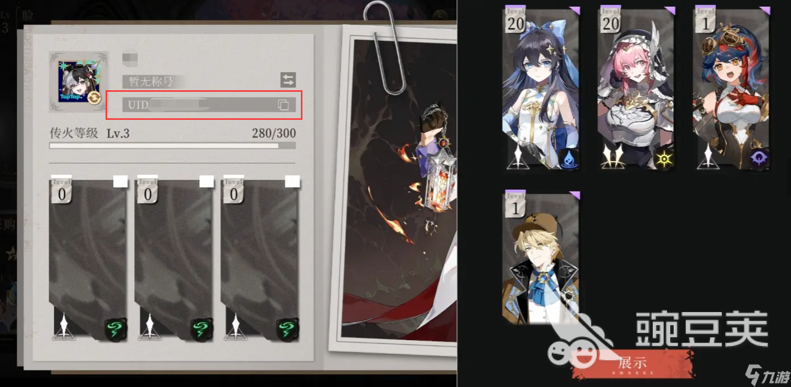 辉烬怎么换绑账号 辉烬怎么注销账号呢