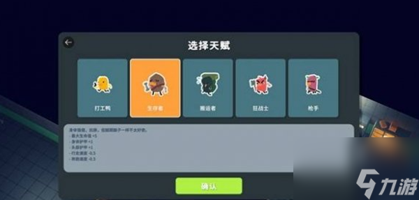 逃離鴨科夫天賦怎么選擇-天賦選擇攻略