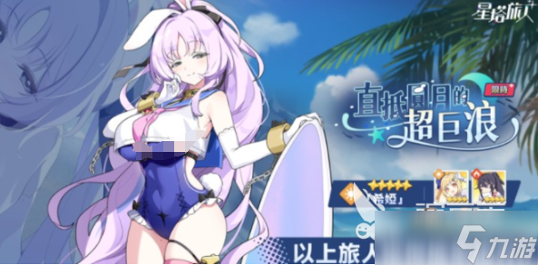 星塔旅人惊奇冒险怎么玩 星塔旅人惊奇冒险玩法解析