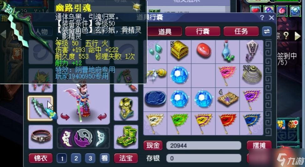 梦幻西游地府有什么流派