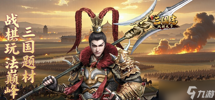 三國志戰(zhàn)棋天下新手怎么玩-新手前期開荒攻略