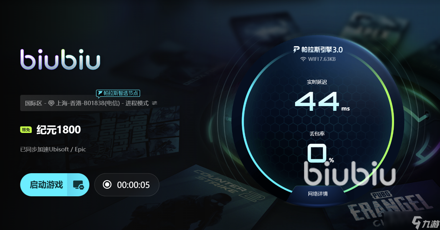 纪元1800闪退dx报错怎么办 纪元1800加速工具介绍