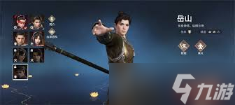 永劫无间岳山技能如何